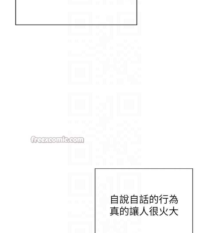 单身即纵慾第17話-妳最多是我的肉便器!