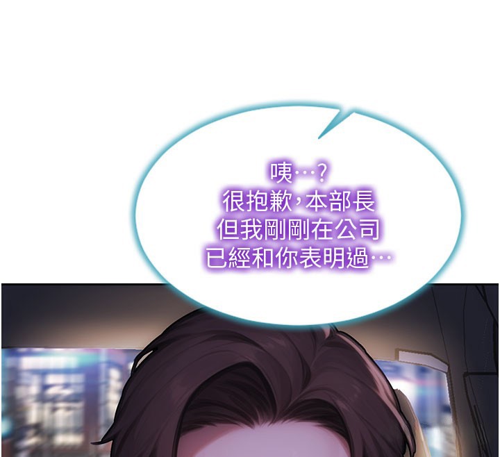 单身即纵慾第17話-妳最多是我的肉便器!