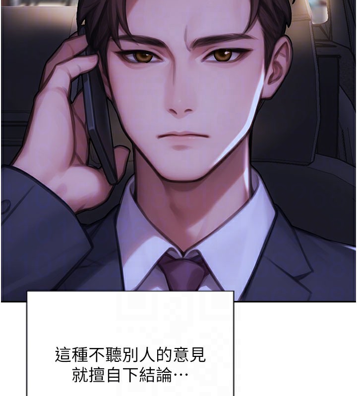 单身即纵慾第17話-妳最多是我的肉便器!