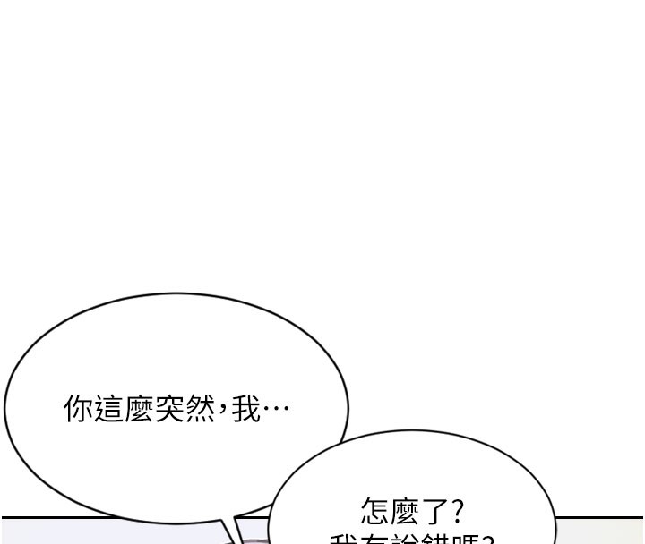 单身即纵慾第17話-妳最多是我的肉便器!