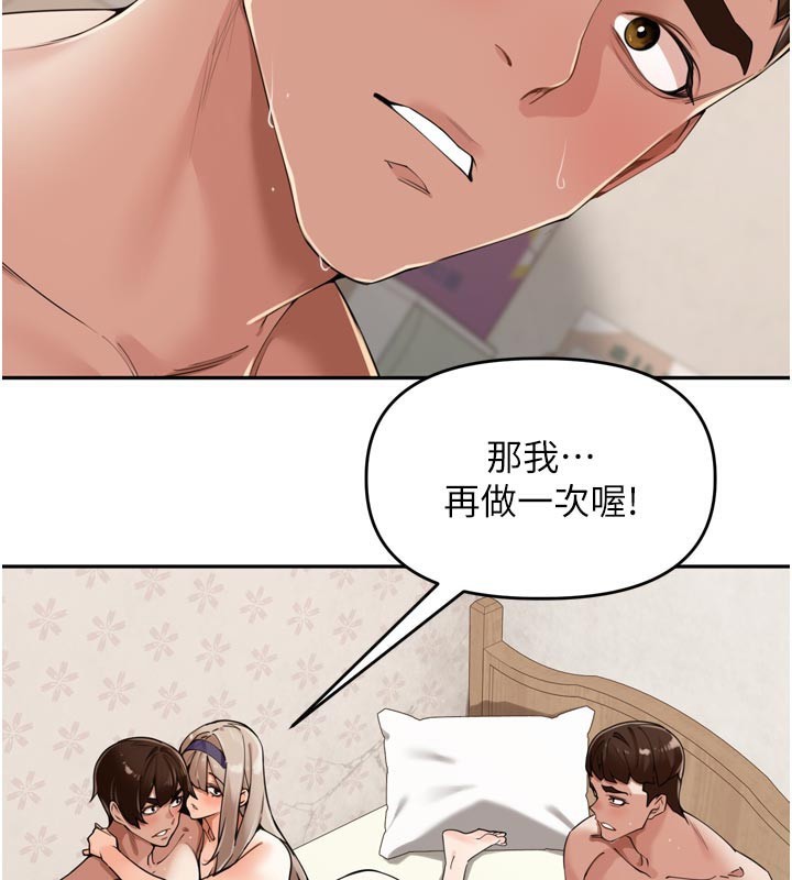 里长孙子开麦啦第23話-妳這破穴早就被玩爛了