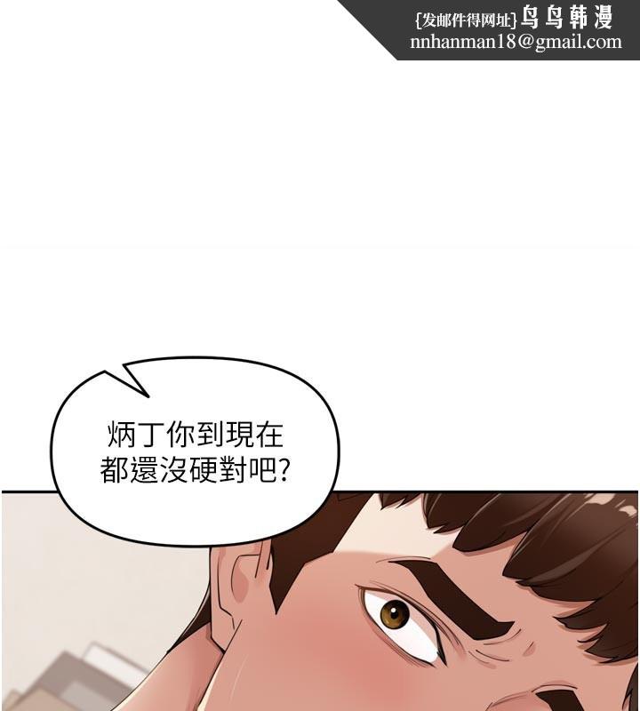 里长孙子开麦啦第23話-妳這破穴早就被玩爛了