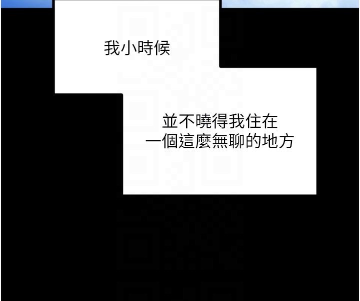 里长孙子开麦啦第23話-妳這破穴早就被玩爛了