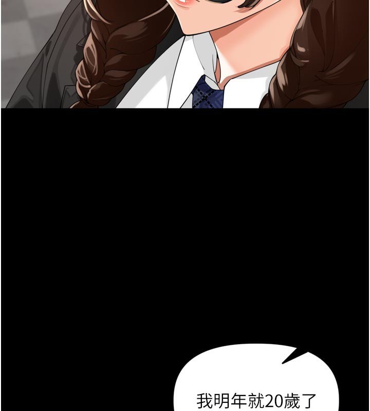 里长孙子开麦啦第23話-妳這破穴早就被玩爛了