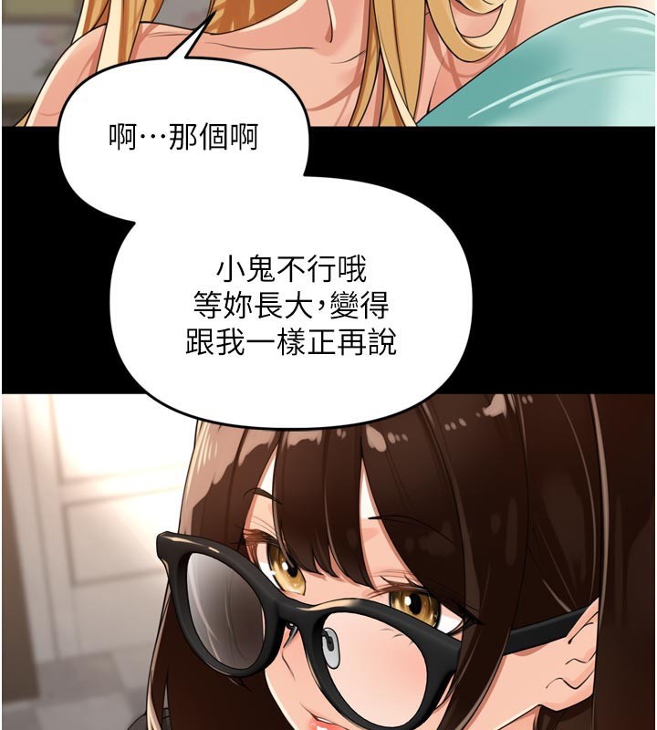 里长孙子开麦啦第23話-妳這破穴早就被玩爛了