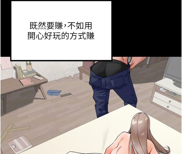 里长孙子开麦啦第23話-妳這破穴早就被玩爛了