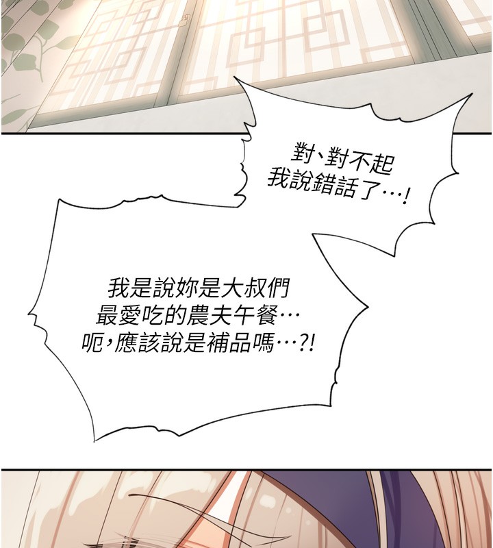 里长孙子开麦啦第23話-妳這破穴早就被玩爛了