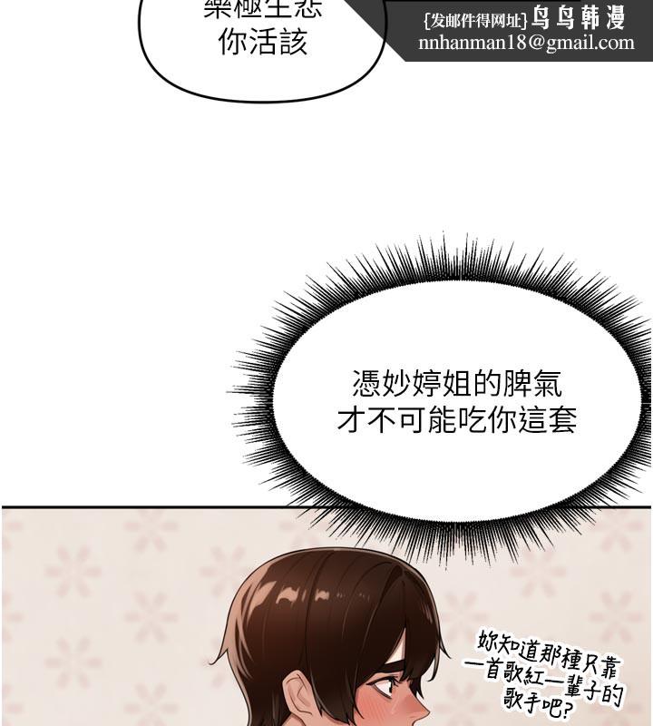 里长孙子开麦啦第23話-妳這破穴早就被玩爛了