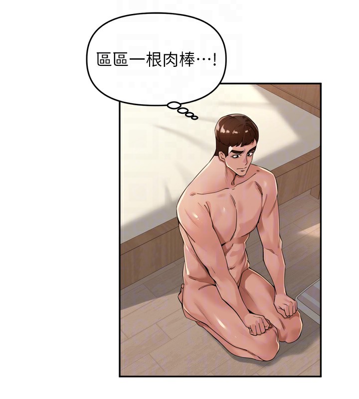 里长孙子开麦啦第23話-妳這破穴早就被玩爛了