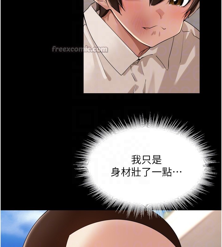 里长孙子开麦啦第23話-妳這破穴早就被玩爛了