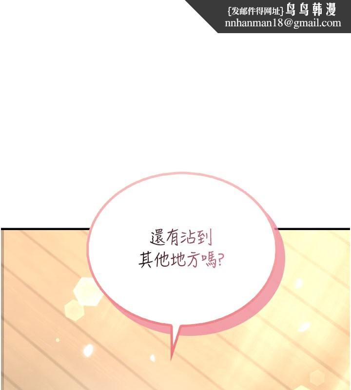 飞机杯女神连线中第28話-剛才那個吻害人家都濕了