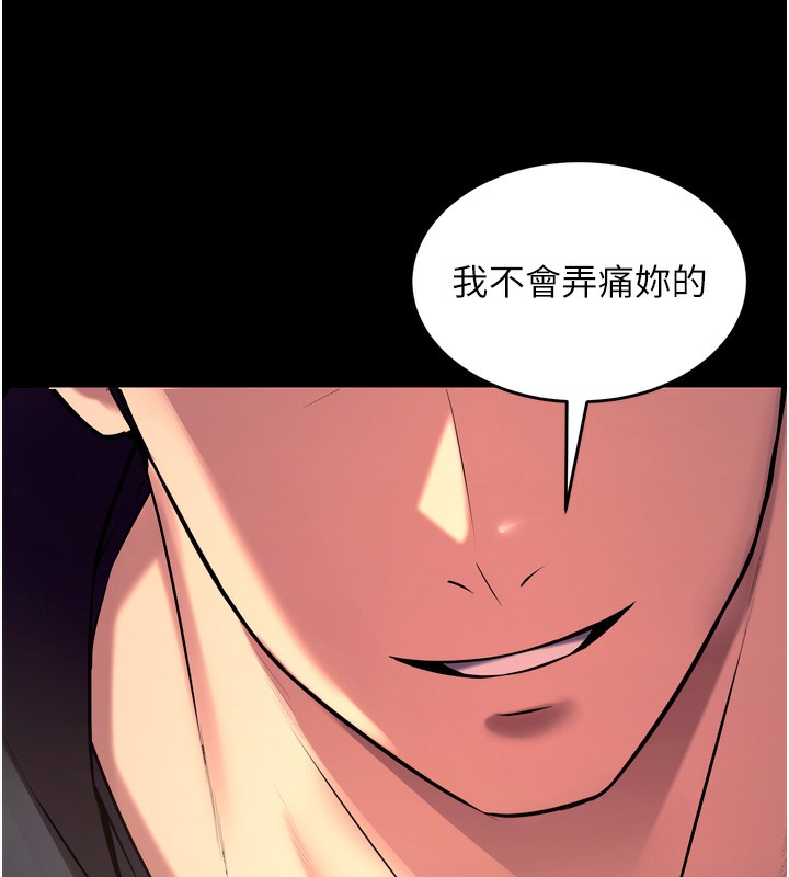 狱火重生第33話-第一次就噴水的天生名器