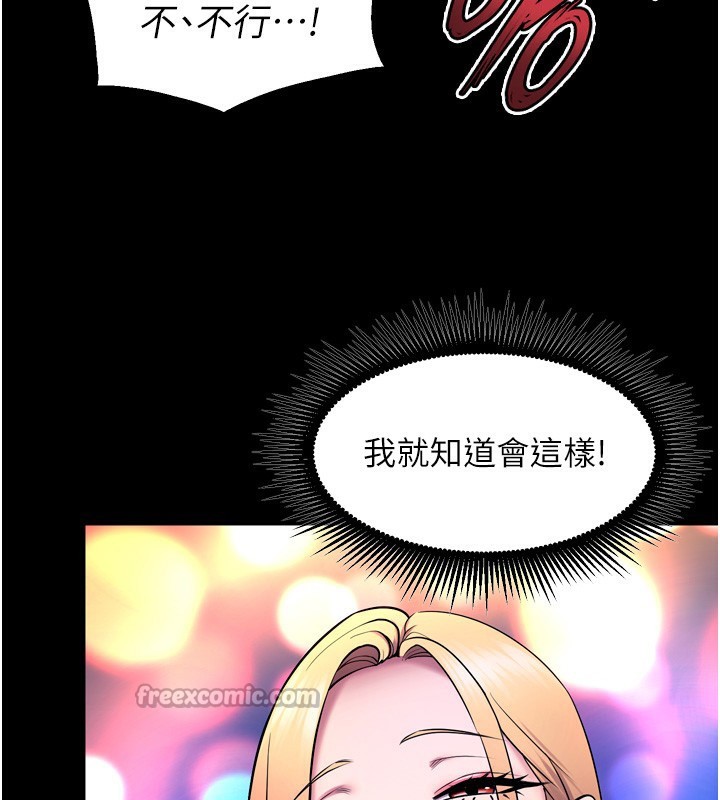 狱火重生第33話-第一次就噴水的天生名器