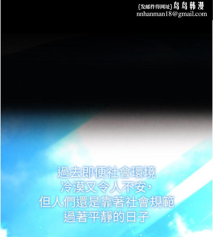 末日鵰堡第44話-被廢物的老二內射到崩潰