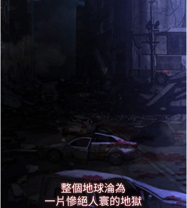 末日鵰堡第44話-被廢物的老二內射到崩潰