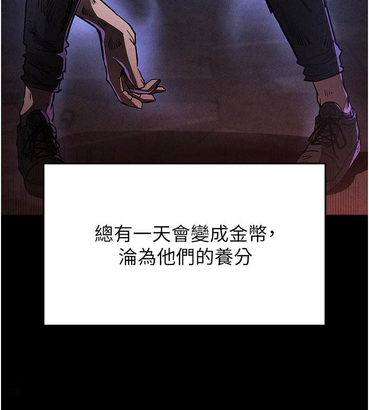 末日鵰堡第44話-被廢物的老二內射到崩潰