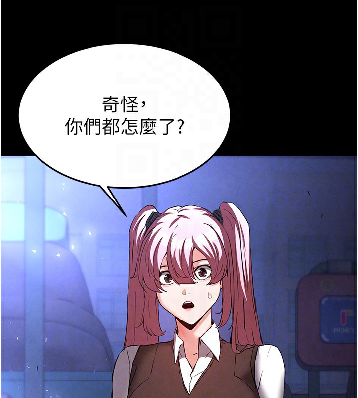 末日鵰堡第44話-被廢物的老二內射到崩潰