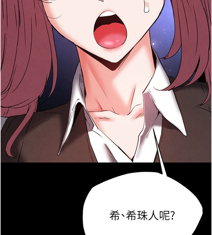 末日鵰堡第44話-被廢物的老二內射到崩潰