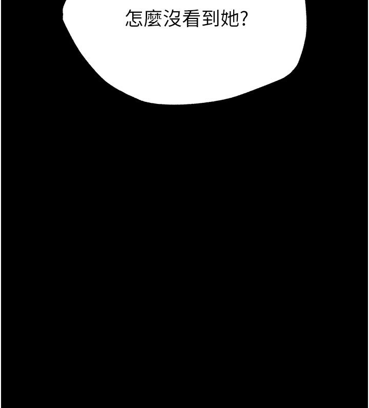 末日鵰堡第44話-被廢物的老二內射到崩潰