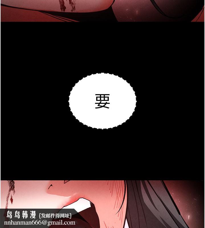 末日鵰堡第44話-被廢物的老二內射到崩潰