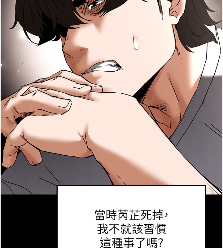 末日鵰堡第44話-被廢物的老二內射到崩潰