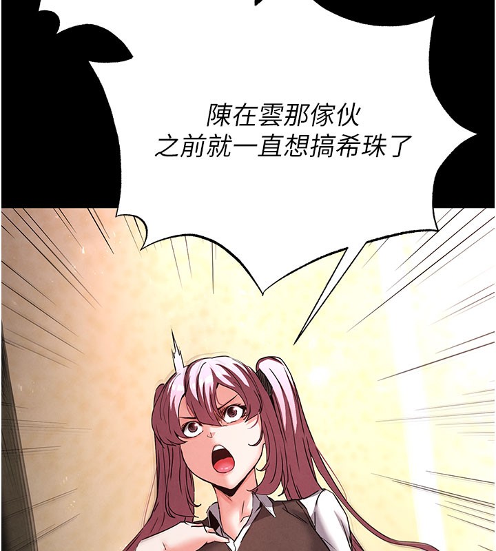 末日鵰堡第44話-被廢物的老二內射到崩潰