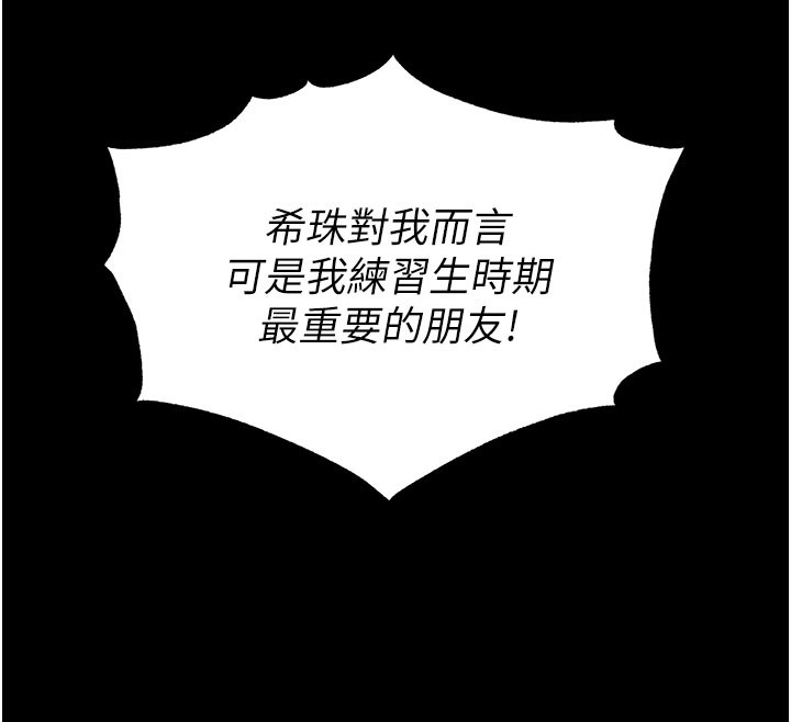 末日鵰堡第44話-被廢物的老二內射到崩潰