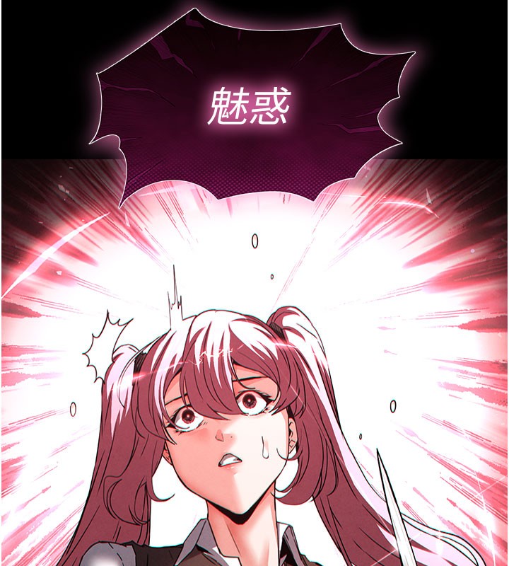 末日鵰堡第44話-被廢物的老二內射到崩潰