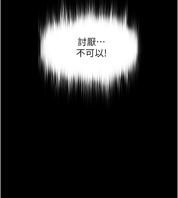 末日鵰堡第44話-被廢物的老二內射到崩潰