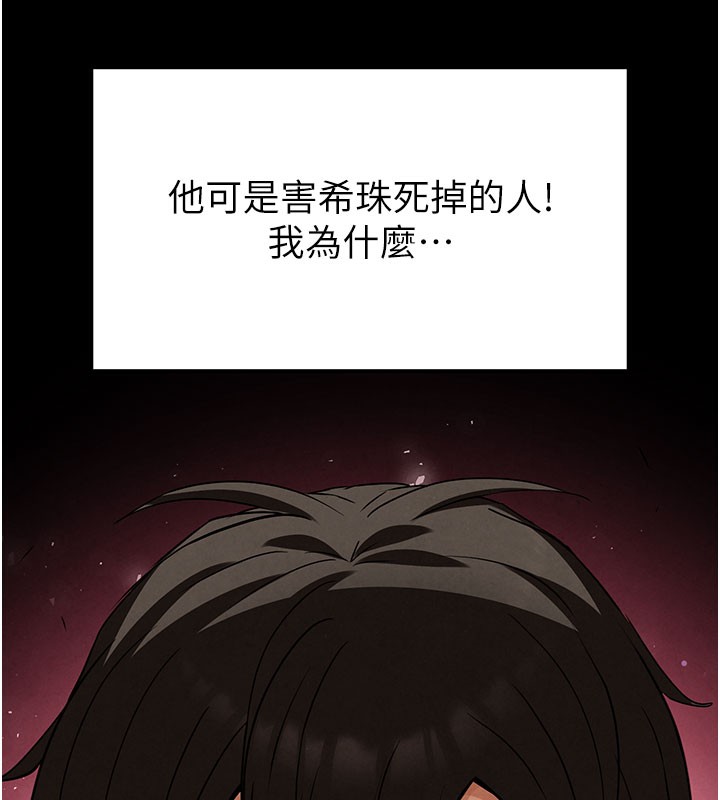 末日鵰堡第44話-被廢物的老二內射到崩潰