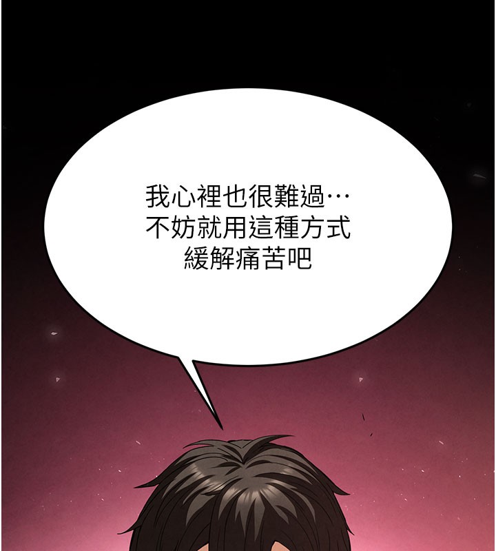 末日鵰堡第44話-被廢物的老二內射到崩潰