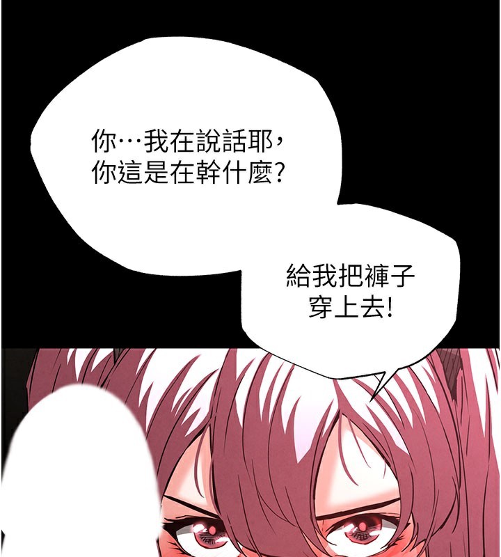 末日鵰堡第44話-被廢物的老二內射到崩潰