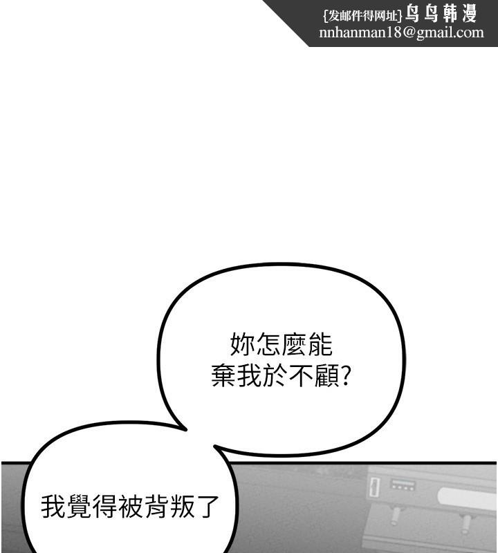 男人配额制第12話-等待已久的獵物到手