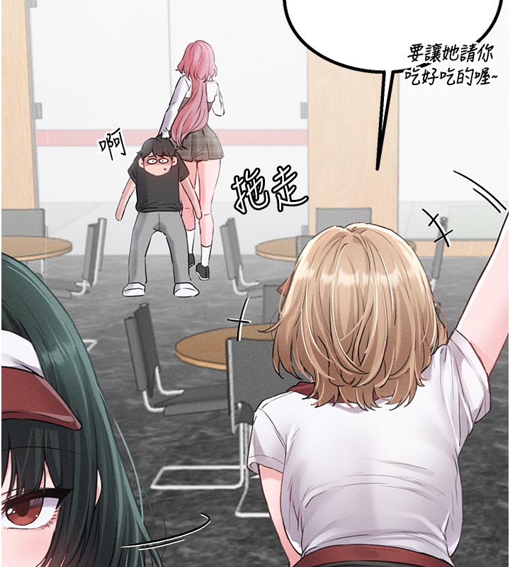 男人配额制第12話-等待已久的獵物到手