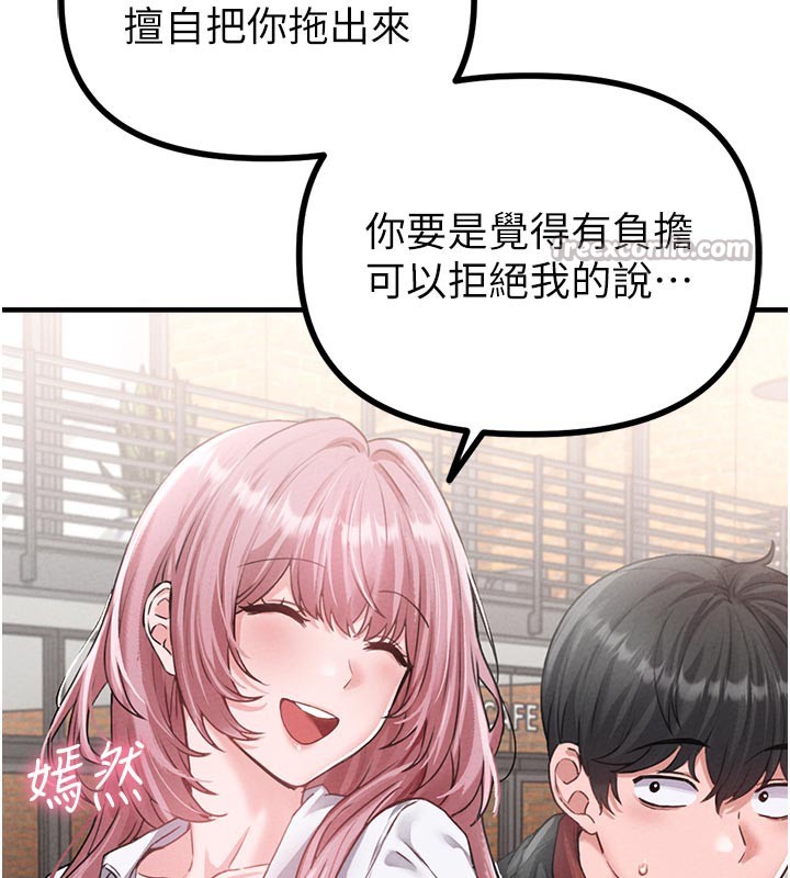 男人配额制第12話-等待已久的獵物到手