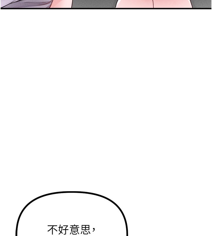 男人配额制第12話-等待已久的獵物到手