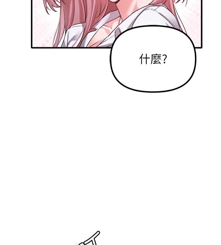 男人配额制第12話-等待已久的獵物到手