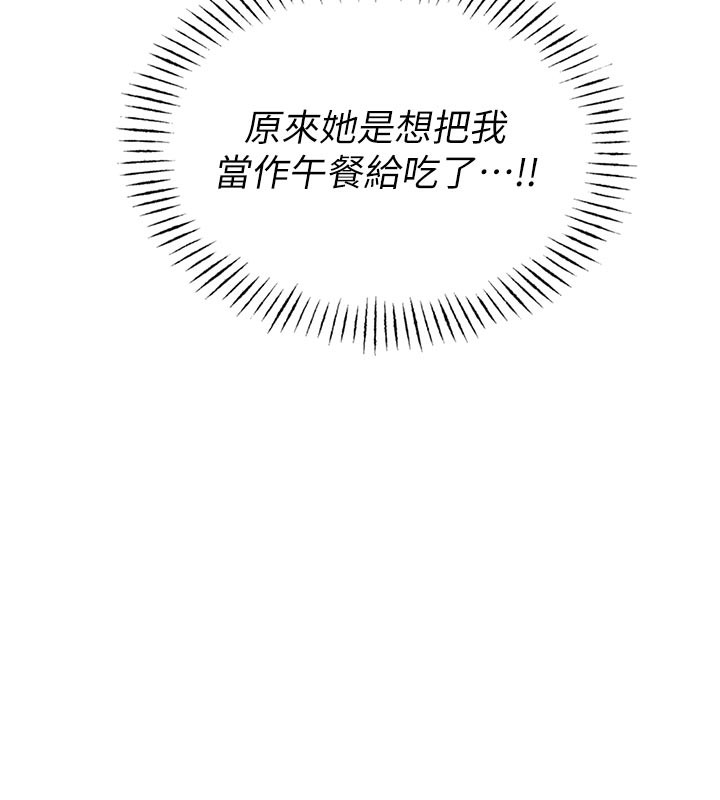 男人配额制第12話-等待已久的獵物到手