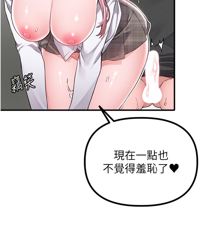 男人配额制第12話-等待已久的獵物到手