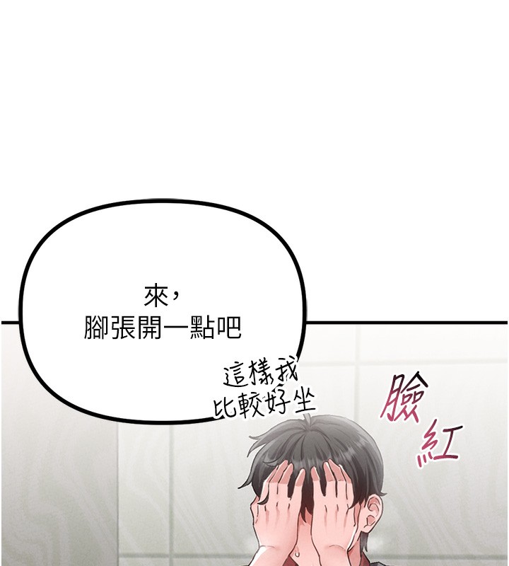 男人配额制第12話-等待已久的獵物到手