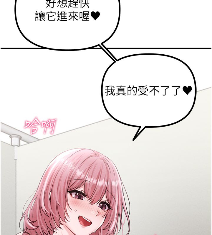 男人配额制第12話-等待已久的獵物到手