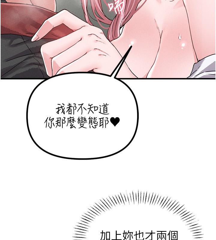 男人配额制第12話-等待已久的獵物到手