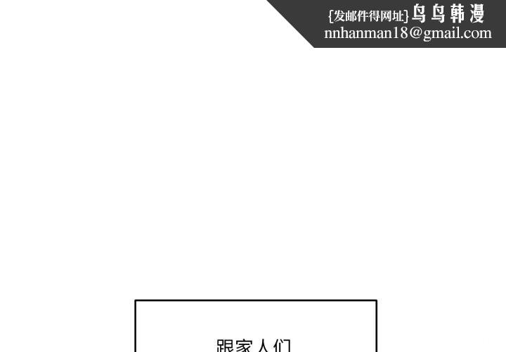 家人之间这样不好吧第62話