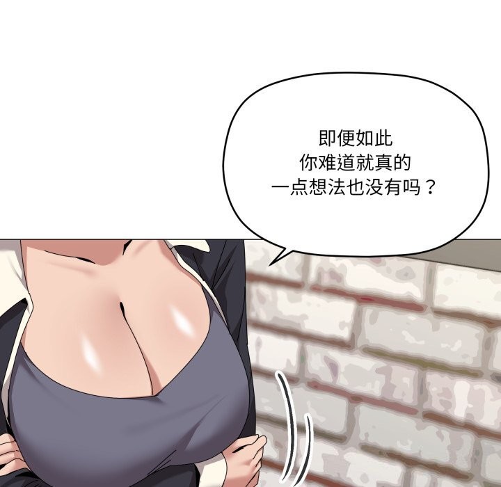 家人之间这样不好吧第62話