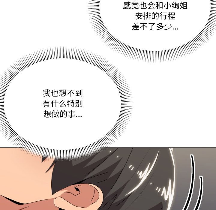 家人之间这样不好吧第62話