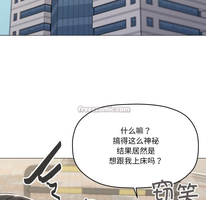 家人之间这样不好吧第62話