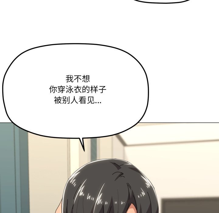 家人之间这样不好吧第62話