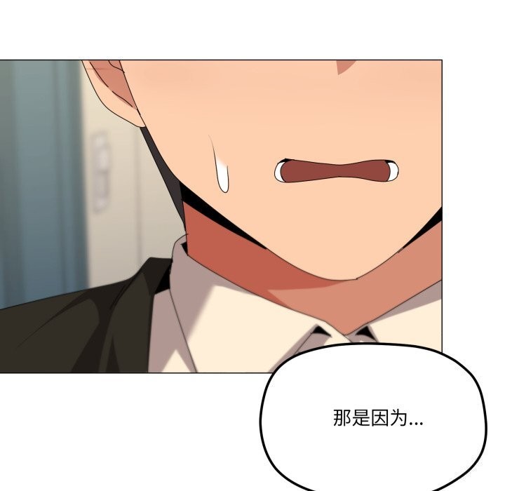 家人之间这样不好吧第62話