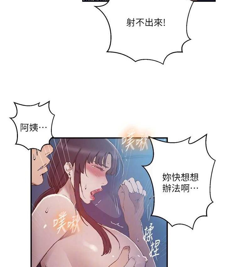 秘密教学第282話-速插速拔不算做愛