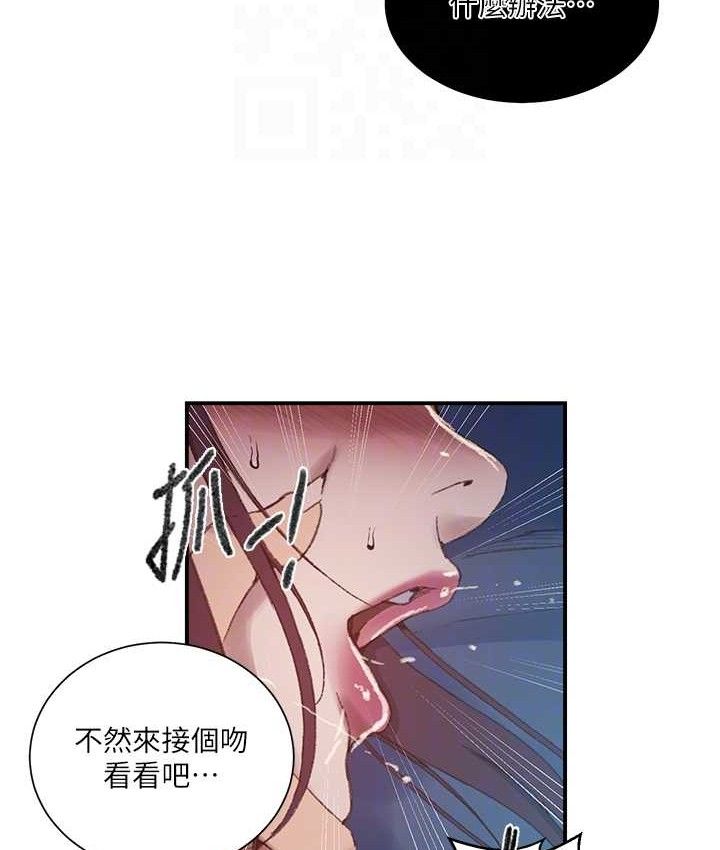 秘密教学第282話-速插速拔不算做愛